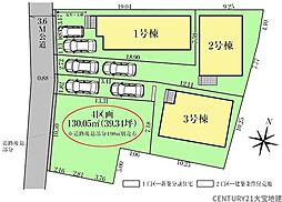 千葉市緑区誉田町1丁目8期　4区画