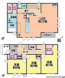 四街道市めいわ1丁目