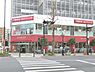 周辺：グルメシティ千葉中央店まで852m