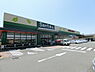周辺：スーパーマーケット三徳四街道店まで338m