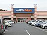 周辺：MrMaxおゆみ野店まで2706m