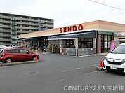 SENDO土気店まで1800m