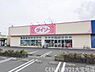 周辺：ダイソー市原せんどう国分寺店まで545m