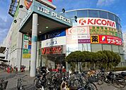 ヤオコー四街道店まで260m