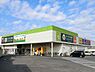 周辺：わくわく広場四街道店まで1772m