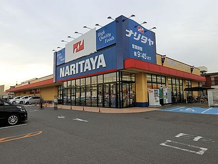 ナリタヤ小深町四街道店まで906m
