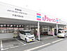 周辺：ジェーソン千葉大宮台店まで925m