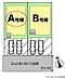 その他：【全体区画図】A号棟