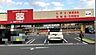 周辺：ゴダイドラッグ神野店まで3937m