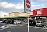周辺：エーコープフーディーズ神野まで2723m