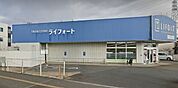 ココカラファインドラッグストアアライフォート米田店まで814m