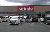 キリン堂加古川石守店まで467m