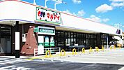 マルアイ野口店まで876m