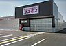 周辺：ディスカウントドラッグコスモス高畑店まで831m