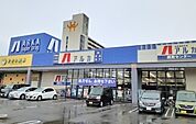 アルカドラッグ高砂店まで1468m