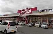 マックスバリュ宝殿店まで1919m