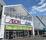 イオン高砂店まで841m