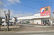 サンドラッグ 高砂末広店まで62m