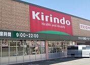 キリン堂高砂米田店まで1446m