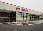 マルアイ 六分一店まで549m