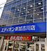 周辺：エディオン新加古川店まで1443m