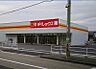 周辺：ダイレックス西河原店まで965m
