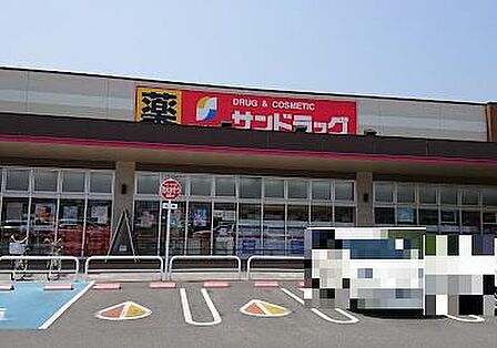 サンドラッグ東加古川店まで909m