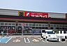 周辺：サンドラッグ東加古川店まで909m