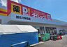 周辺：ダイレックス 加古川安田店まで1225m