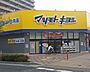 周辺：マツモトキヨシ加古川駅前店まで361m