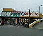 周辺：業務スーパー 御着店まで1225m