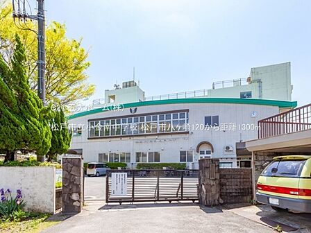 松戸市立小金南中学校まで1300m、撮影日:2022/04/22　1300　松戸市立小金南中学校