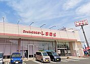 ファッションセンターしまむら六高台店まで313m