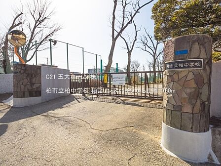 柏市立柏中学校まで230m、撮影日:2021/03/11 1760 柏市立柏中学校