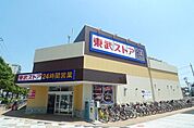 東武ストア馬橋店まで707m