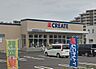 周辺：クリエイトエス・ディー柏篠籠田店まで736m
