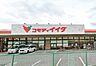 周辺：コモディイイダ馬橋店まで756m