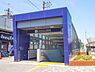 周辺：南流山駅(首都圏新都市鉄道　つくばエクスプレス)まで2000m