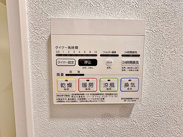 設備