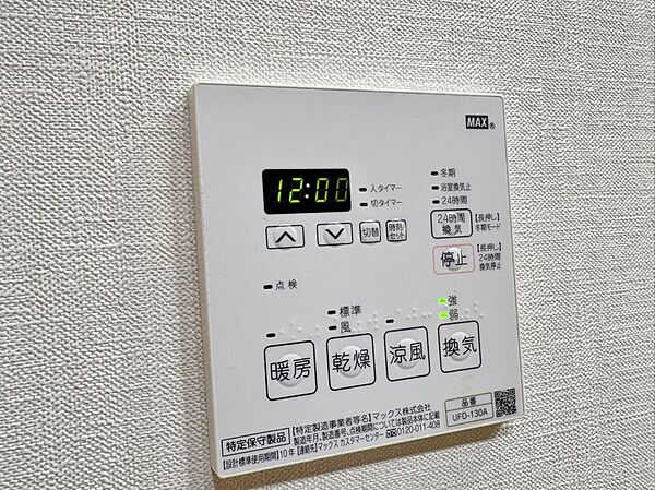 その他を拡大表示