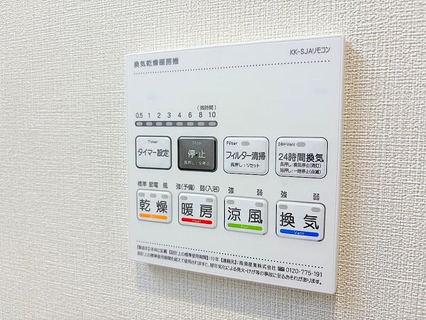 設備を拡大表示