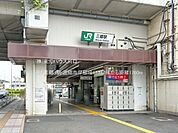 JR「三郷」駅 1760m