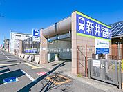 埼玉高速鉄道「新井宿」駅 1120m
