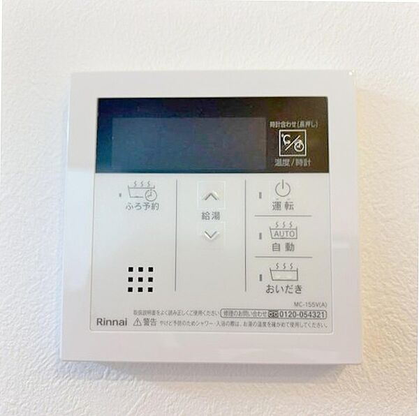設備を拡大表示