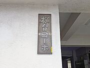 エントランス（外）