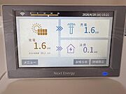 日中発電した分が使い放題の太陽光パネル搭載