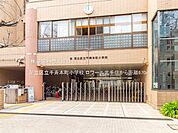 足立区立千寿本町小学校 670m