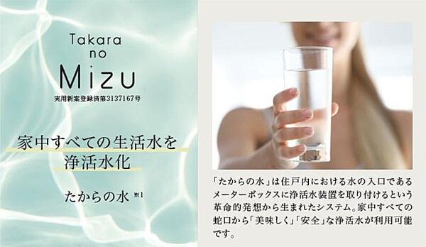 設備を拡大表示
