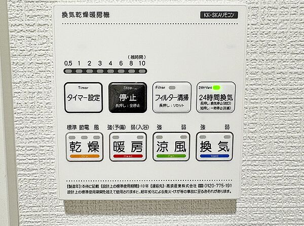 設備