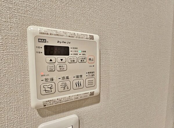 設備を拡大表示